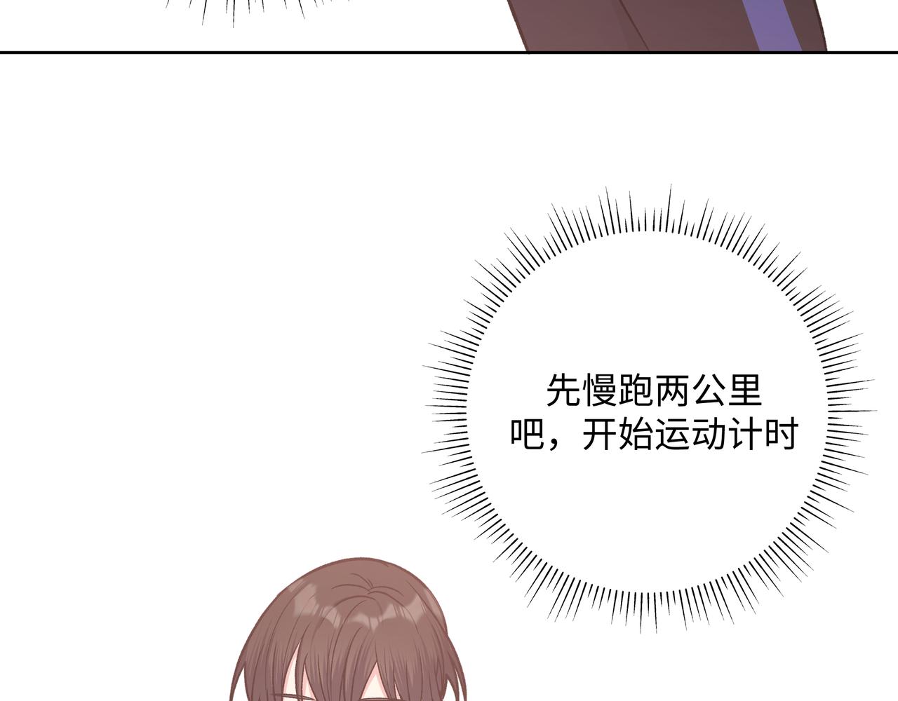 小心被梦魔吃掉哦漫画全集漫画,第58话 我也没想到1图