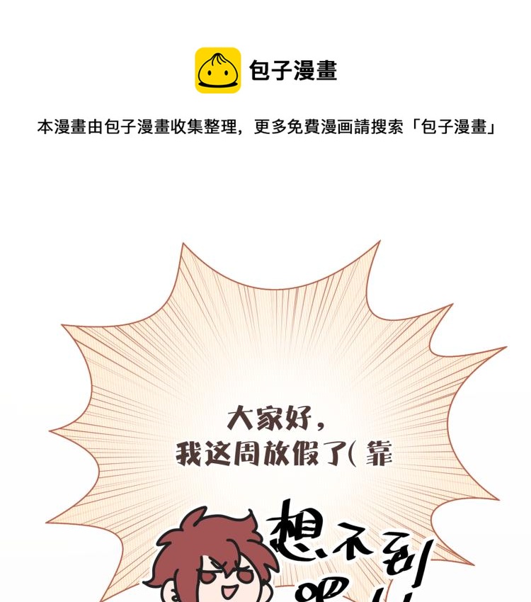 小心被梦魔吃掉哦漫画免费完整版漫画,小剧场 身份互换1图