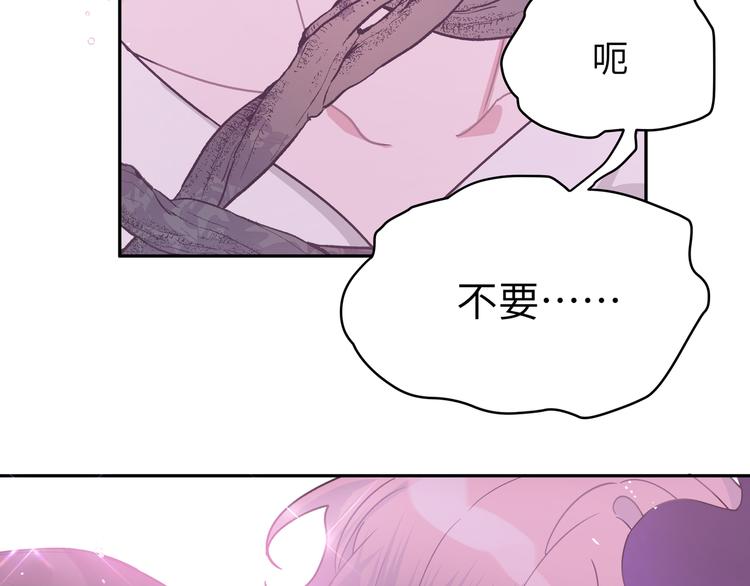 小心被梦魔吃掉哦免费观看全集漫画,第6话 什么情况1图