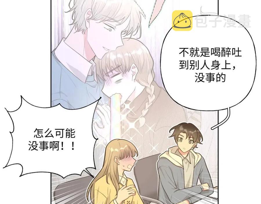 小心被梦魔吃了哦21漫画,第56话 想摸摸看吗？2图