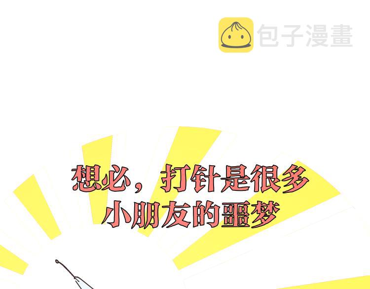 小心被梦魔吃掉哦漫画,小剧场 噩梦1图