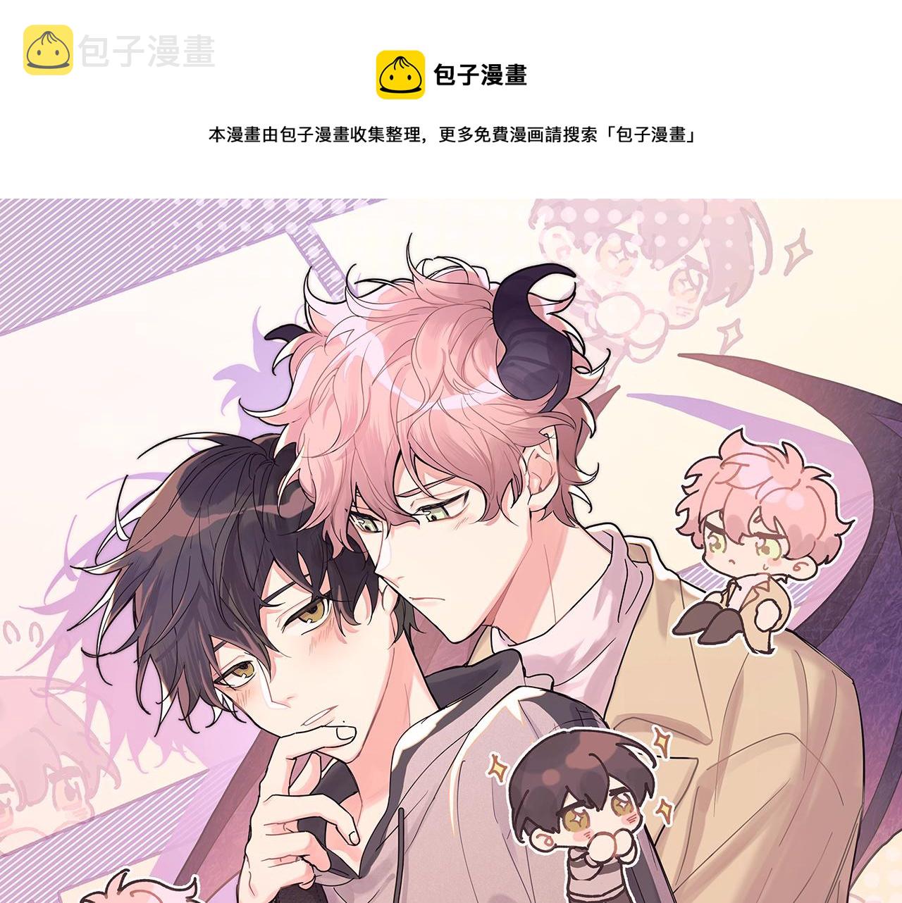 小心被梦魔吃掉哦漫画,第91话 戒指1图