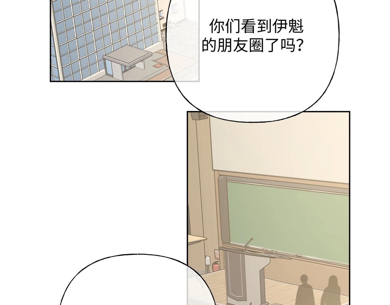 小心被梦魔吃掉哦哪国漫画,第70话 不想被人打扰1图