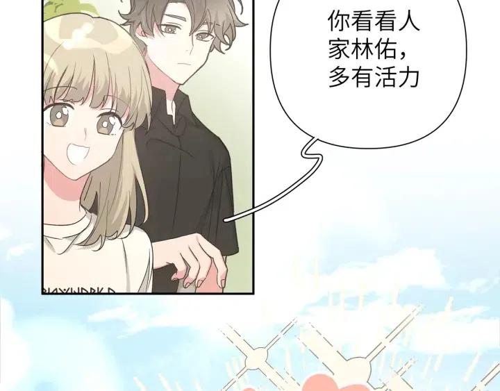 小心被梦魔吃掉哦免费完结漫画,第13话 林佑被学长勾搭2图