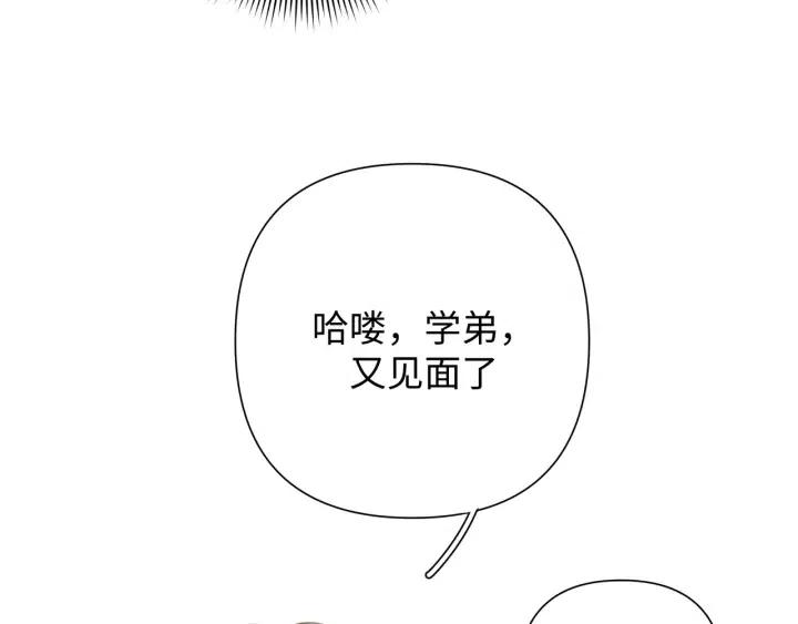 小心被梦魔吃掉哦漫画免费下拉式漫画,第16话 解围2图