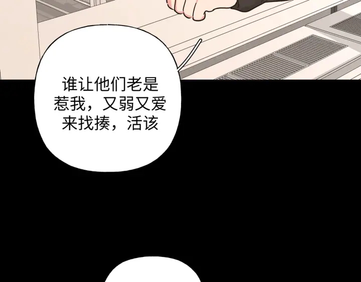 小心被梦魔吃掉哦漫画免费阅读全集下拉漫画,第21话 伊魁不太对劲1图