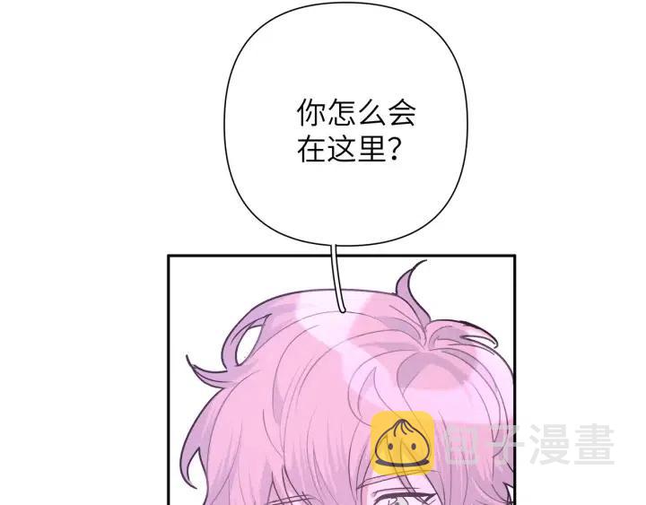 小心被梦魔吃掉了哦人物漫画,第11话 好吃……吗1图