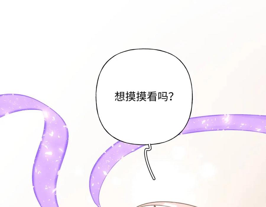 小心被梦魔吃掉哦哪国漫画,第57话 害怕还是喜欢？2图