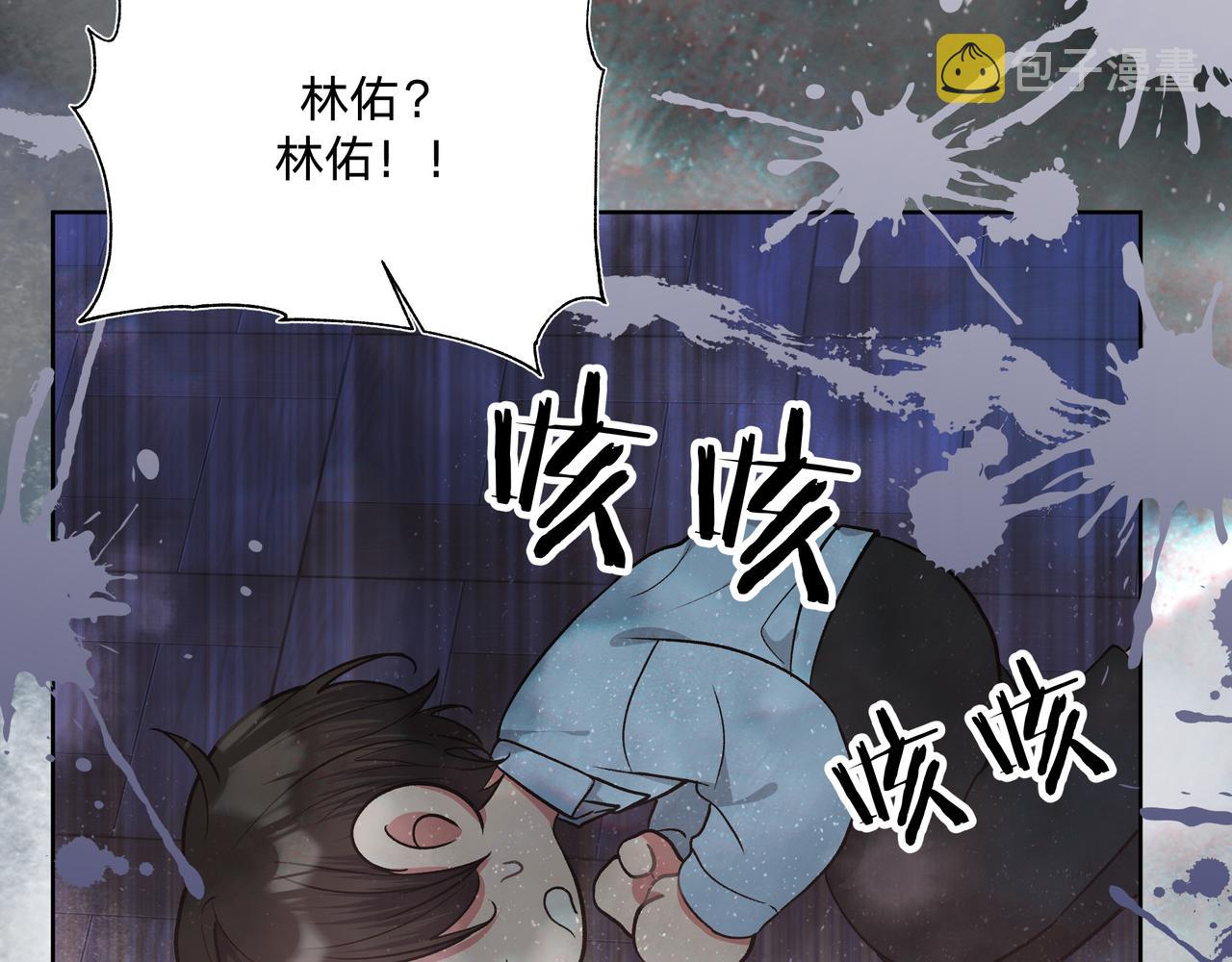 小心被梦魔吃掉哦免费看漫画,第69话 我想亲亲2图