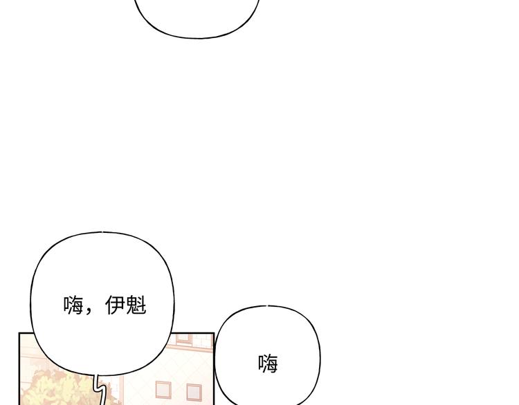 小心被梦魔吃掉哦表白多少集?漫画,第30话 根本无所谓2图