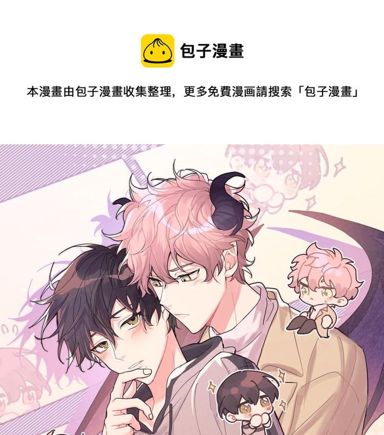 小心被梦魔吃掉哦哪国漫画,第37话 我可以吃掉他吗？1图