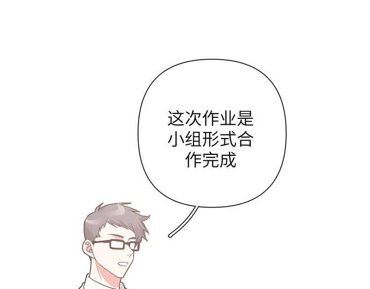 小心被梦魔吃掉哦漫画免费阅读全集下拉漫画,第8话 用力过猛2图