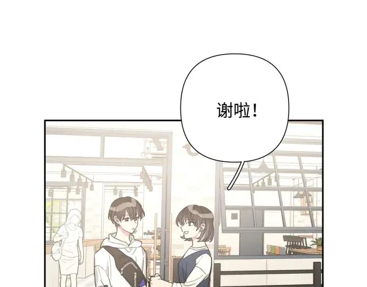 小心被梦魔吃掉21漫画,第16话 解围2图