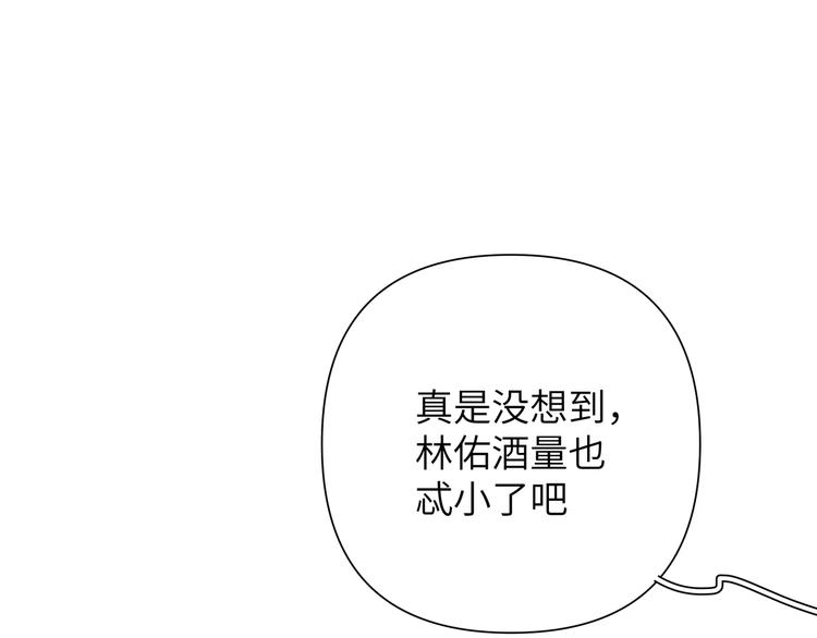 小心被梦魔吃掉哦漫画,第5话 在做什么梦呢？2图
