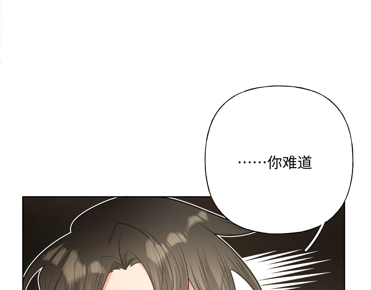 小心被梦魔吃掉哦漫画第一话漫画,第59话 去约会如何？2图