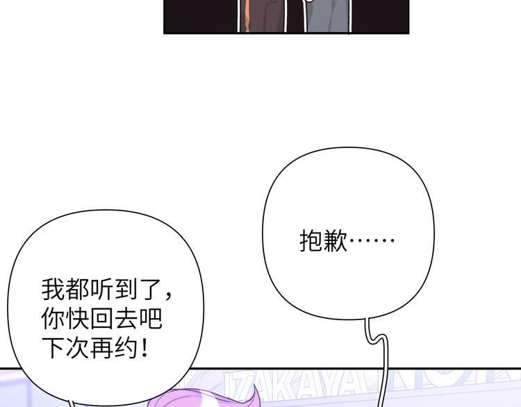 小心被梦魔吃掉哦漫画免费阅读全集下拉漫画,第10话 林佑巧遇伊魁干架2图