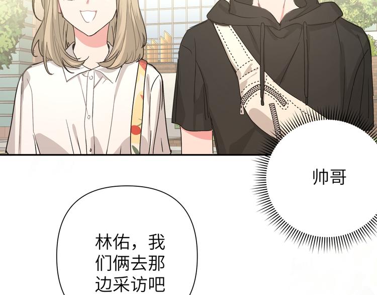 小心被梦魔吃掉哦完结 漫画漫画,第9话 林佑，保护好自己！1图