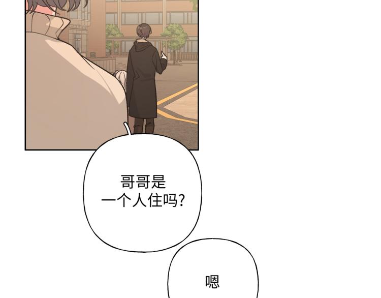 小心被梦魔吃了哦21漫画,第37话 我可以吃掉他吗？1图