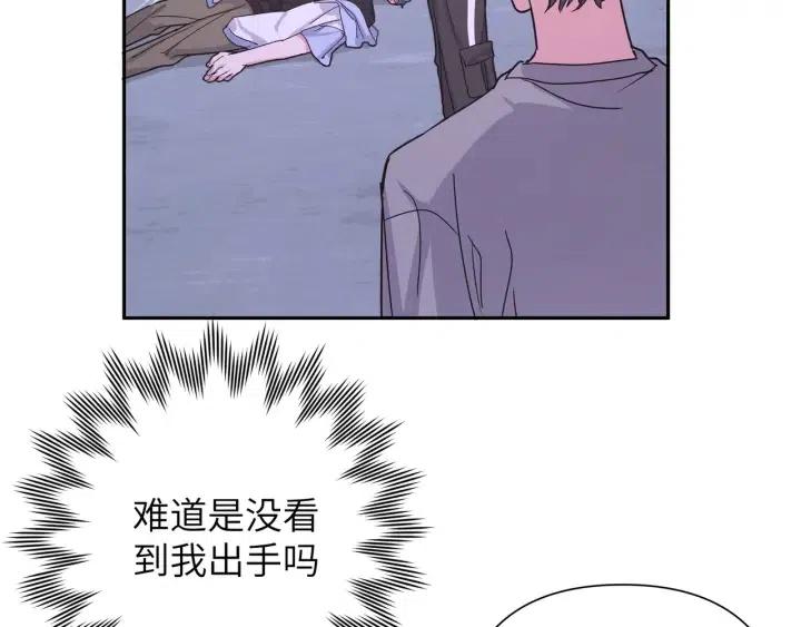 小心被梦魔吃掉哦漫画图片漫画,第11话 好吃……吗1图