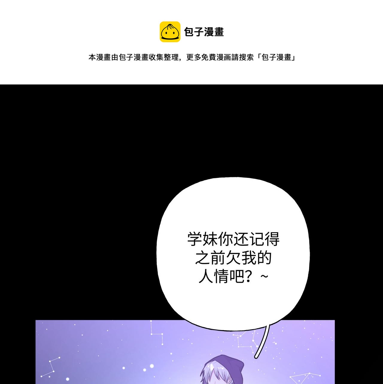 小心被梦魔吃掉哦漫画,第66话 做点情侣做的事情1图