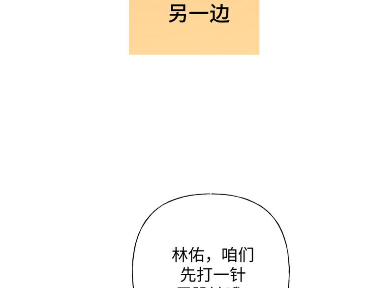 小心被梦魔吃掉哦头像漫画,小剧场 噩梦2图