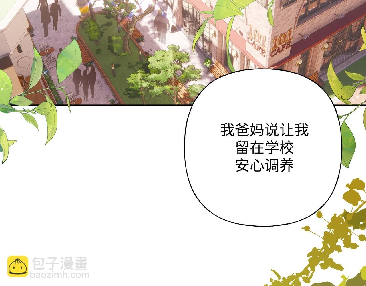 小心被梦魔吃掉哦奇妙漫漫画,第94话 午休1图