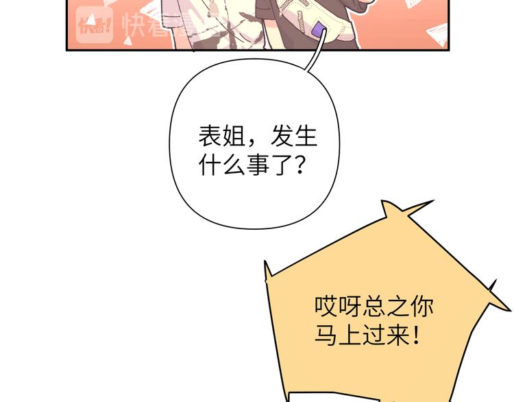 要被恶龙吃掉了漫画免费阅读漫画,第10话 林佑巧遇伊魁干架2图