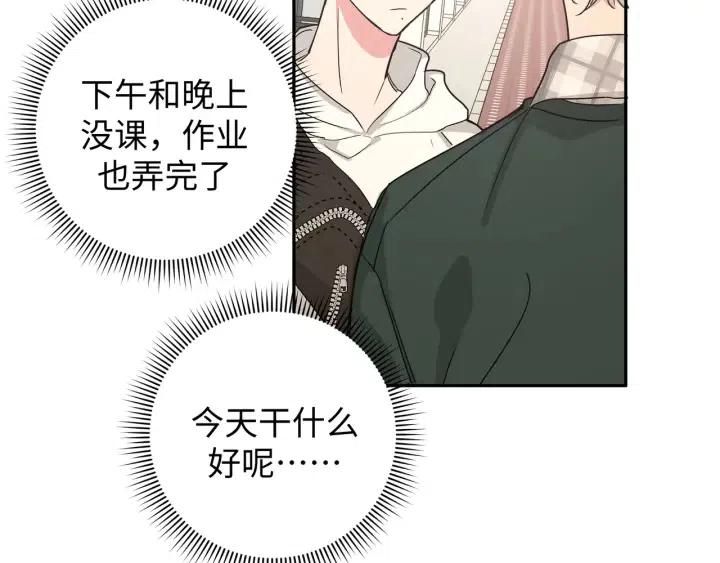 小心被梦魔吃掉哦漫画免费下拉式漫画,第16话 解围1图