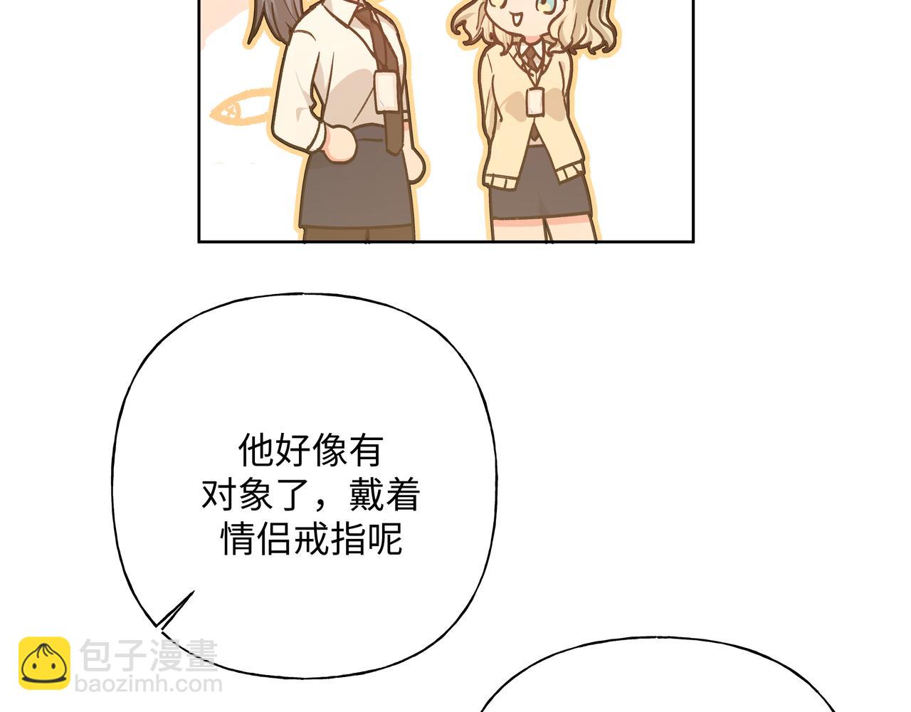 小心被梦魔吃掉哦漫画免费看漫画,番外篇 情人节1图