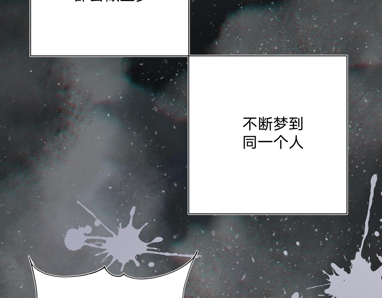 小心被梦魔吃掉哦免费看漫画,第69话 我想亲亲1图