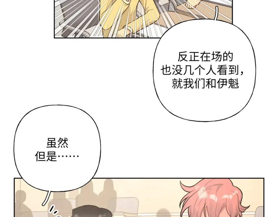 小心被梦魔吃掉哦漫画大结局漫画,第56话 想摸摸看吗？1图