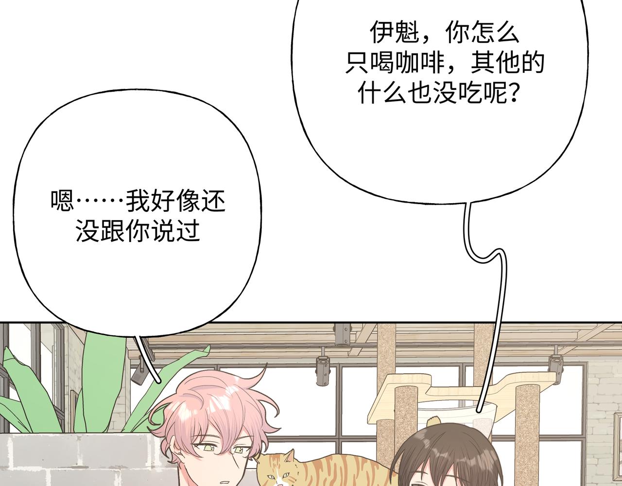 小心被梦魔吃掉哦漫画,第61话 难道喜欢的是我？2图