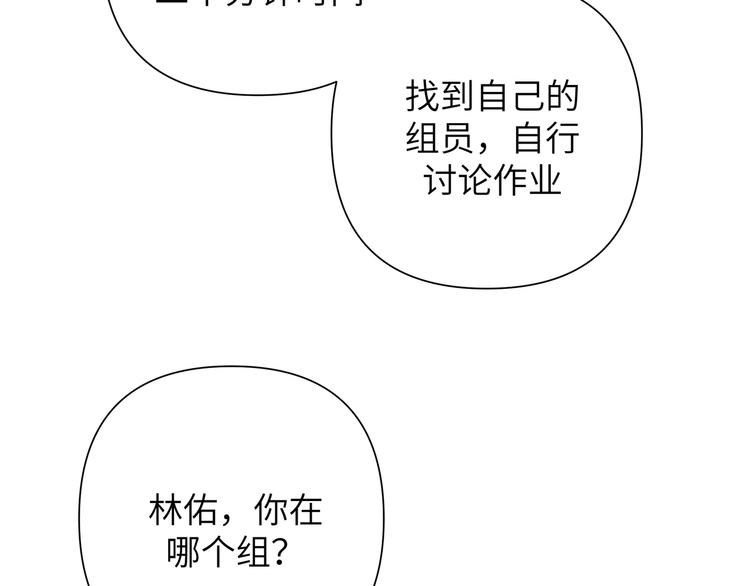 小心被梦魔吃掉哦漫画大结局漫画,第8话 用力过猛1图