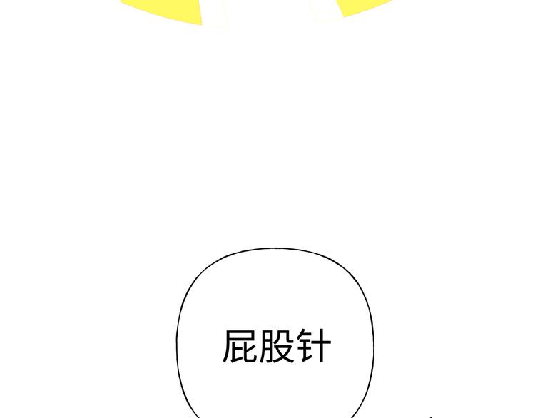 小心被梦魔吃掉哦头像漫画,小剧场 噩梦1图