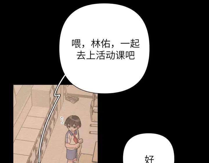 小心被梦魔吃掉哦表情包漫画,第14话 来我宿舍吗1图