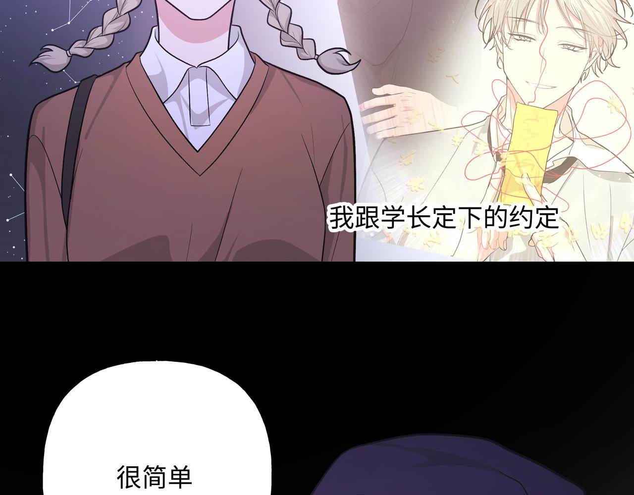 小心被梦魔吃掉哦完结 漫画漫画,第66话 做点情侣做的事情2图