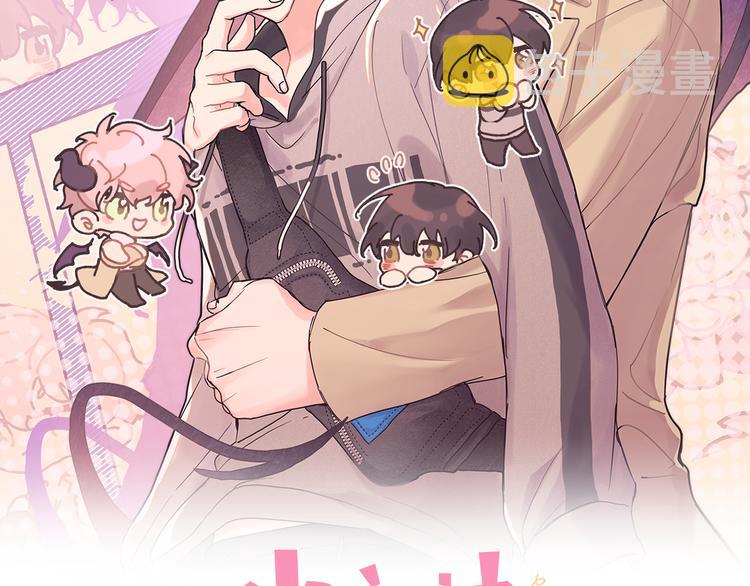 小心被梦魔吃掉哦漫画,第5话 在做什么梦呢？1图