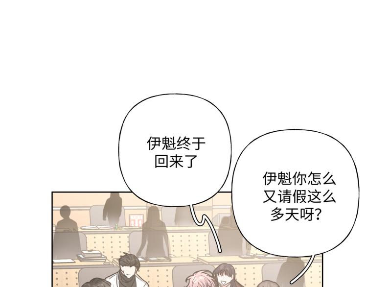 小心被梦魔吃掉哦表情包漫画,第38话 堵他！1图