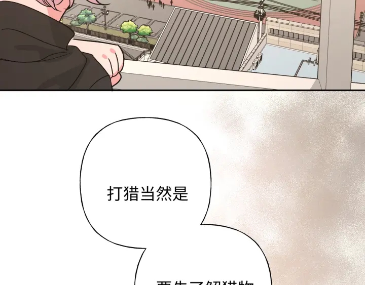 小心被梦魔吃掉哦免费观看全集漫画,第21话 伊魁不太对劲1图