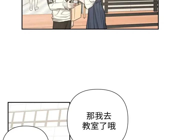 小心被梦魔吃掉21漫画,第16话 解围1图