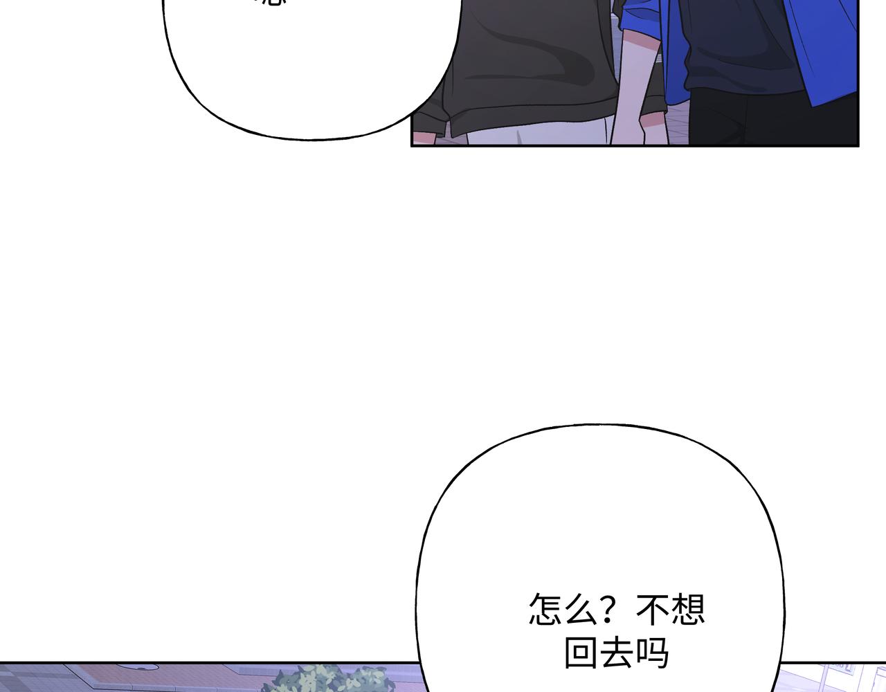 小心被梦魔吃掉哦完结漫画,第78话快救救他！2图