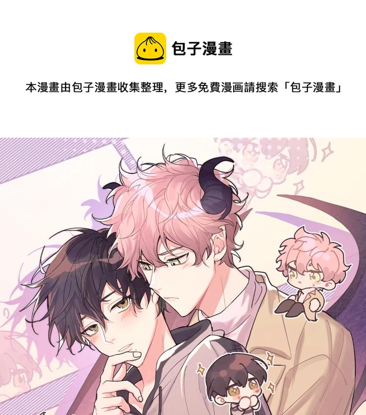 小心被梦魔吃掉哦漫画,《小心被梦魔吃掉哦》漫剧上线！1图