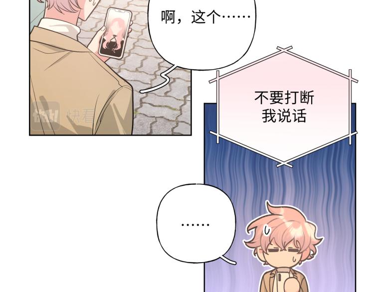 小心被梦魔吃掉哦哪国漫画,第44话 我来送他回去就好1图