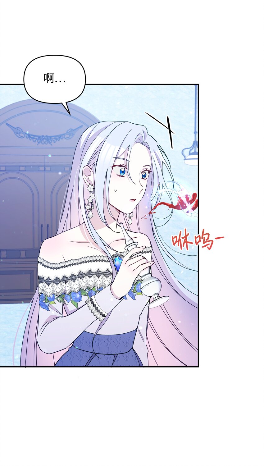 暴君的监护人是反派魔女在线阅读漫画,059 一年后2图