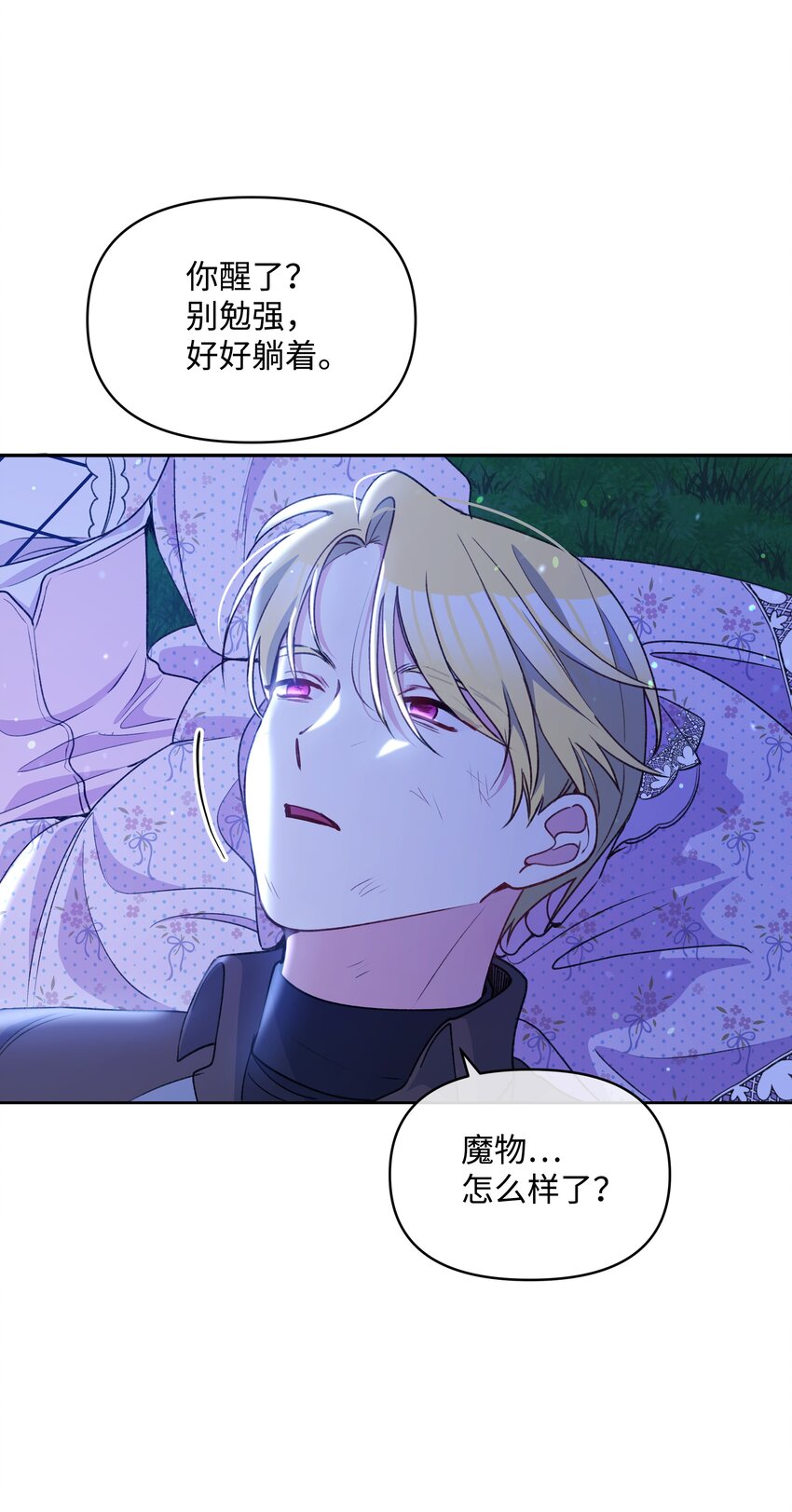 暴君的监护人是反派魔女漫画,052 魔女的义肢2图