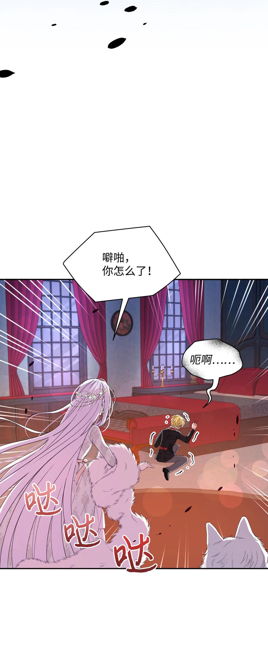 暴君的监护人是反派魔女漫画,033 是我赢了1图