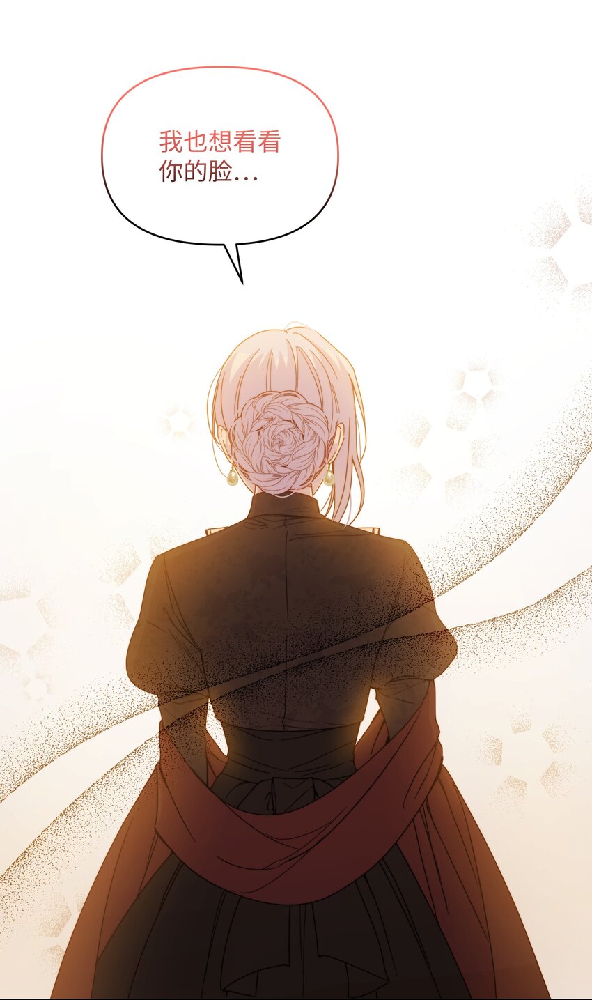 暴君的监护人是反派魔女漫画,059 一年后2图