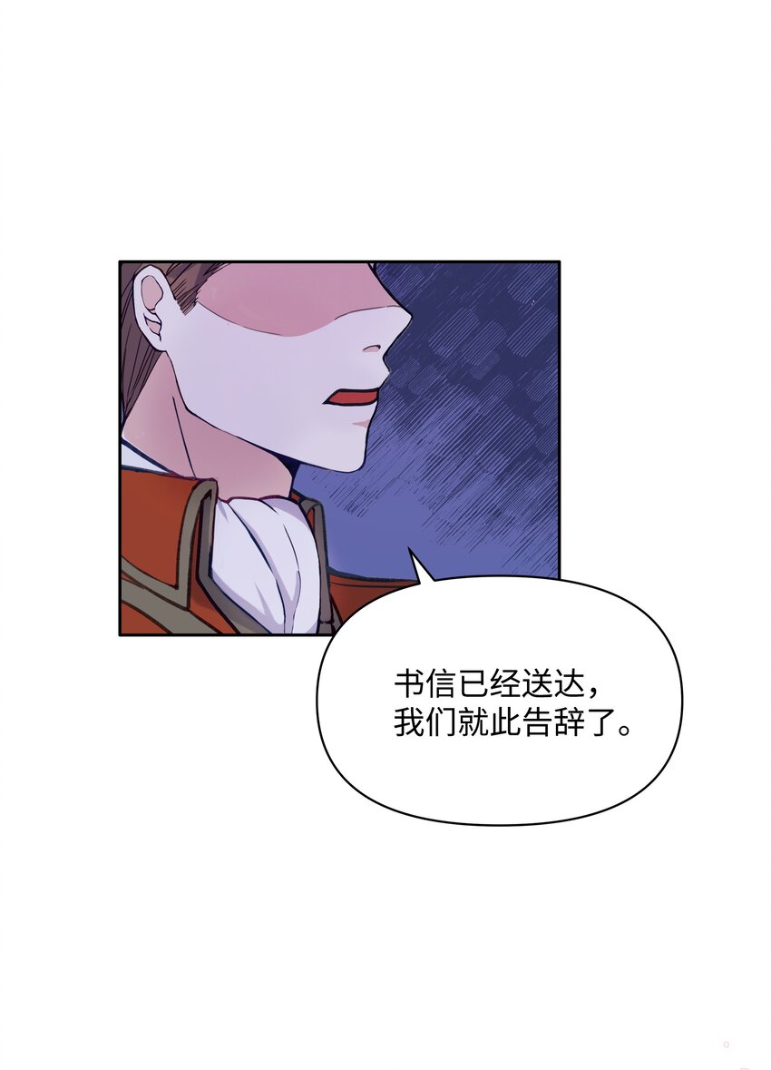 暴君的监护人是反派魔女漫画,001 酷寒魔女1图