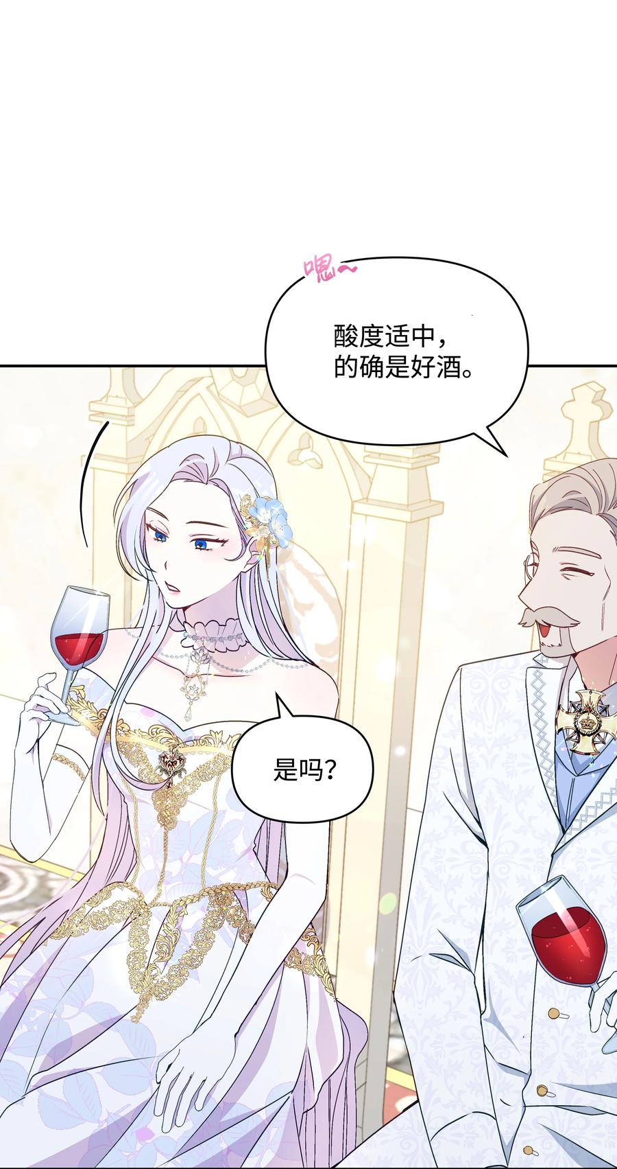 暴君的监护人是反派魔女漫画,041 直男癌2图