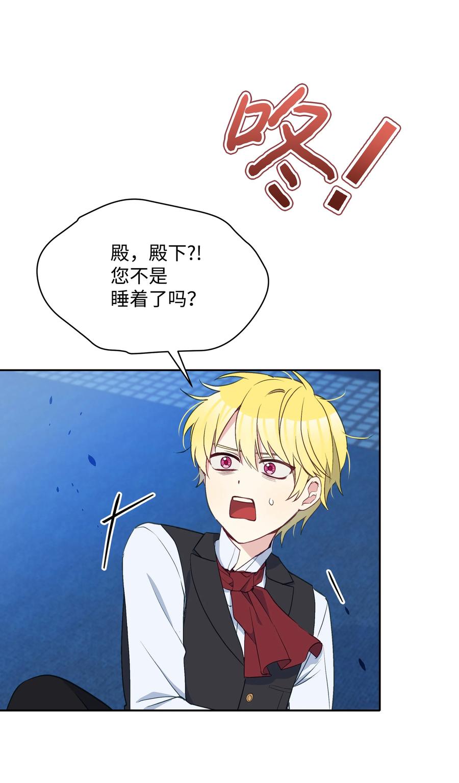 暴君的监护人是反派魔女漫画,027 为殿下献上贞操1图